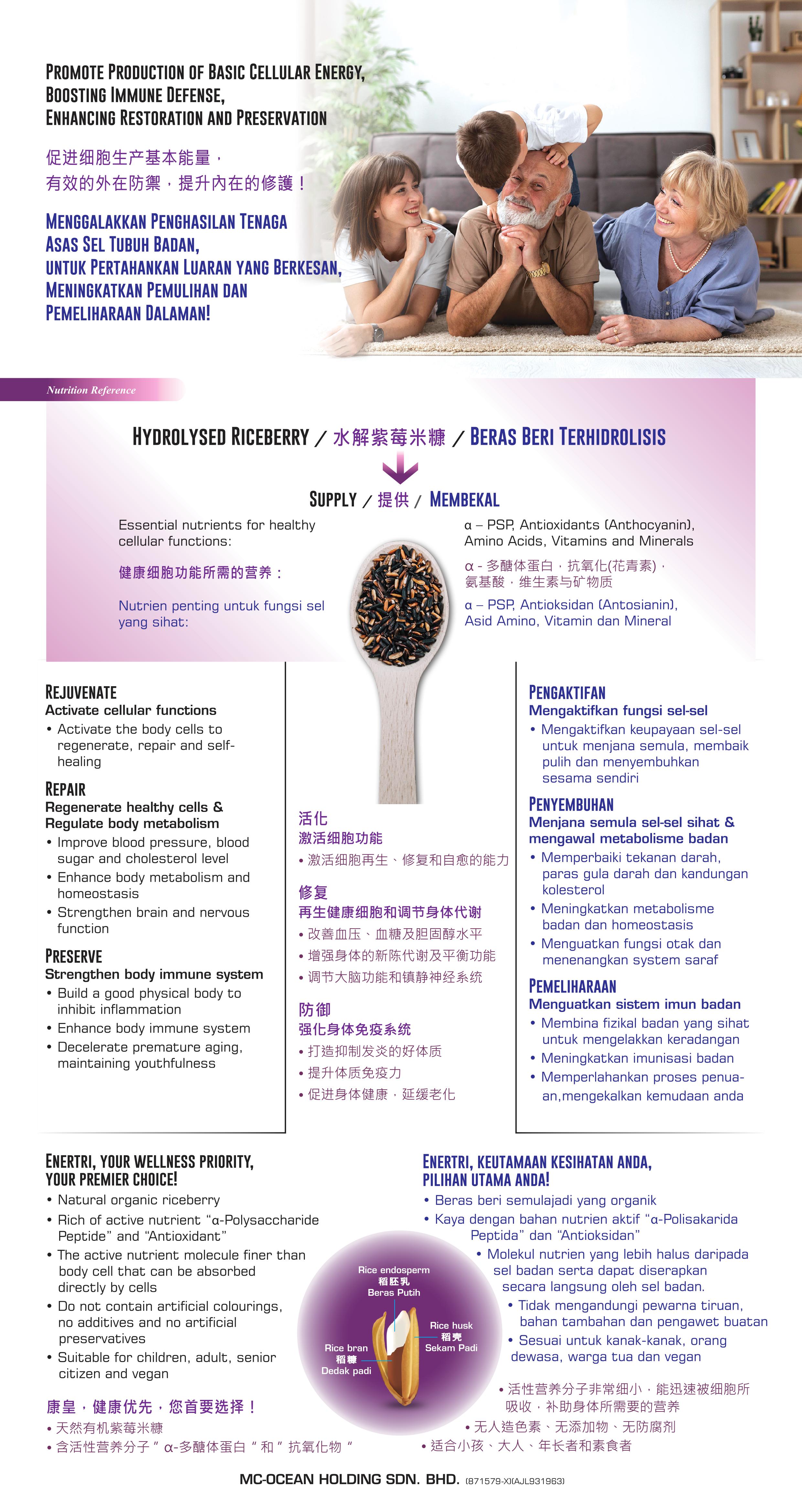 Riceberry product leaflet